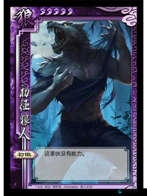 狼人对决，梦魇狼效果强度深度剖析