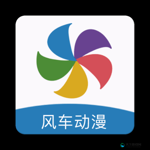 风车动漫:带你领略日本动漫的魅力