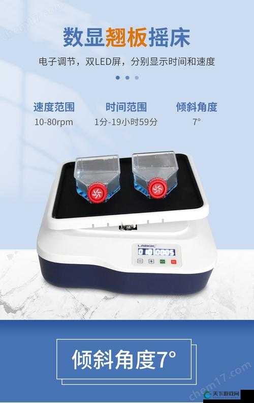 thermo 脱色摇床安卓下载及相关应用资源获取