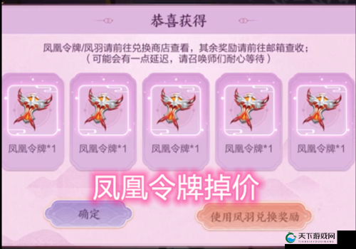 王者荣耀凤凰令牌获得攻略