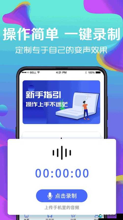苹果 91 轻量版描述文件杰辉网络：引领全新智能体验