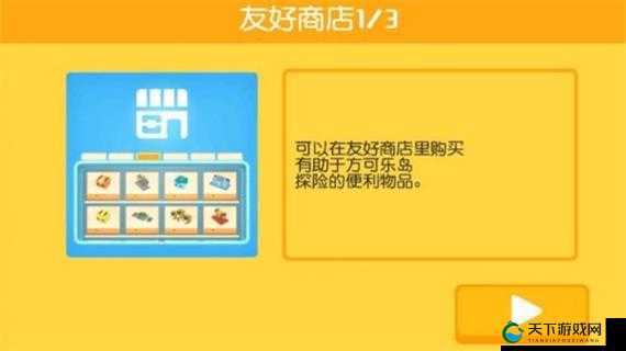 宝可梦大探险友好商店会员值得买吗