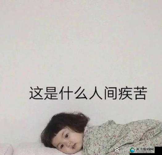 闯祸后臭小子姨妈：我的腰快断了