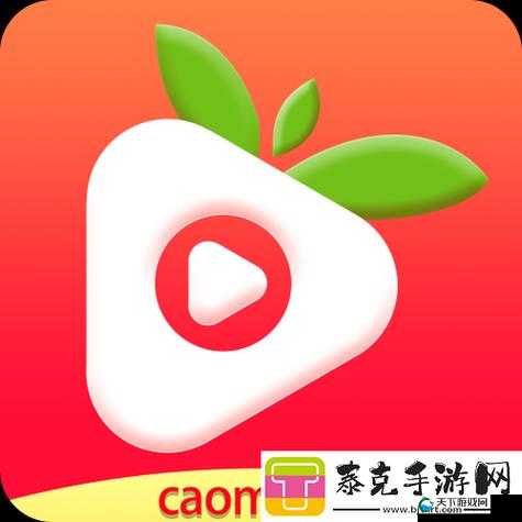 草莓视频久久：一款深受用户喜爱的视频应用