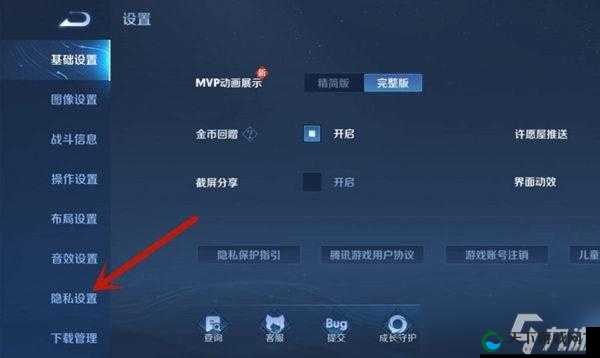 王者荣耀皮肤共享方法