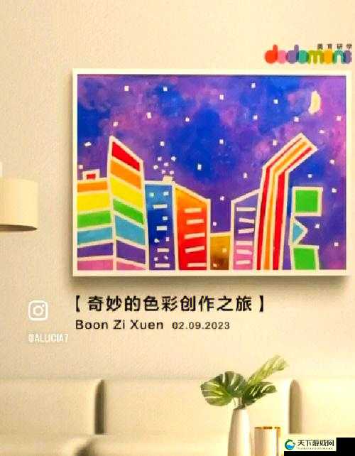 色片 362 ：带你领略独特的色彩世界与奇妙视觉之旅