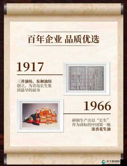国精产品 99 永久中国有限：经典国货，传承百年品质