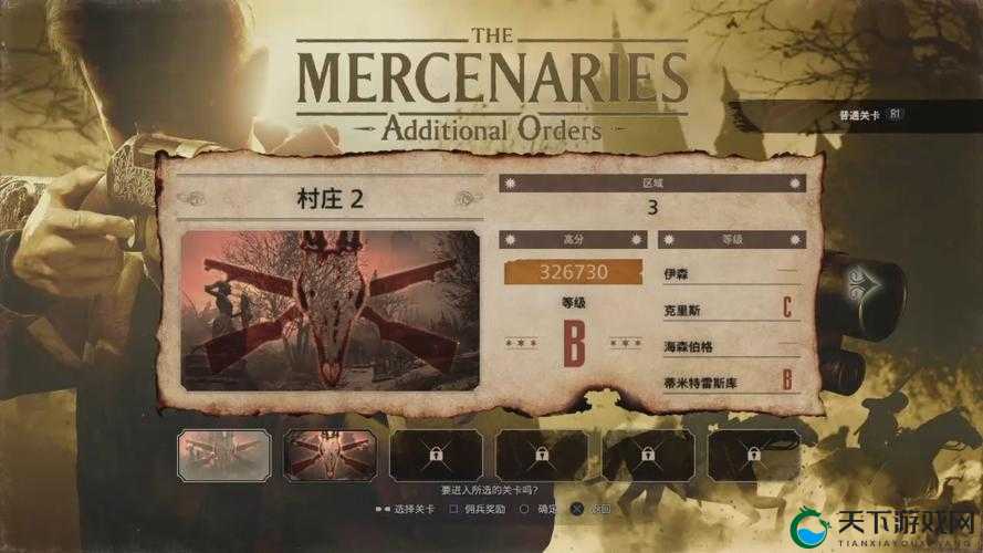 生化危机8佣兵模式高分攻略