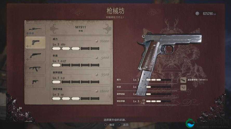 生化危机8光剑获得方法详解，资源管理的艺术