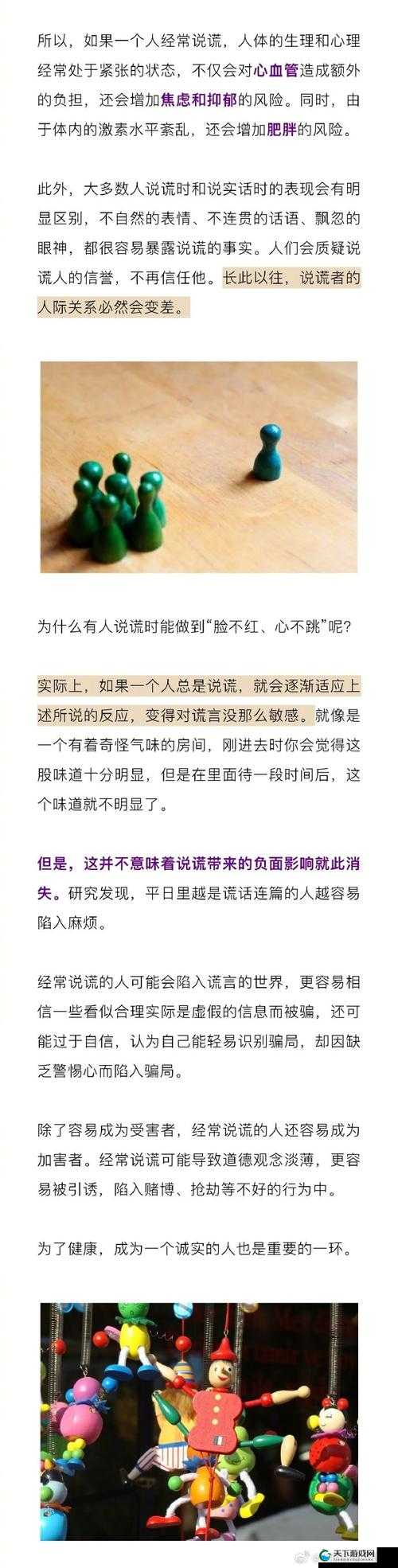 那些令人震惊且不堪入耳的话语引发的思考