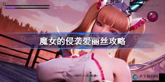 魔女的侵袭 4.0 安卓版游戏介绍：带你走进奇幻冒险世界