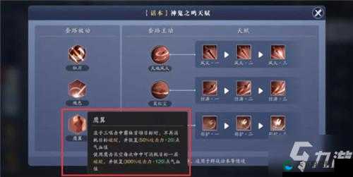 天刀手游修罗城玩法攻略