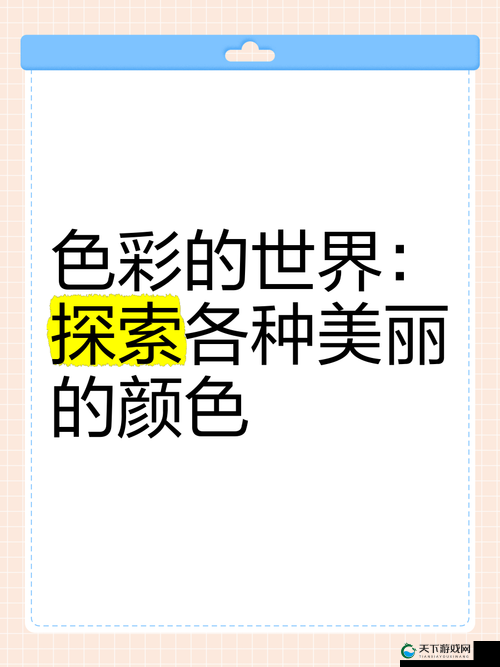 one 一个色板 ：探索色彩世界的无限可能与魅力