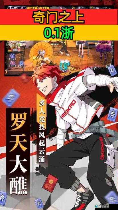 奇门之上职业选择攻略