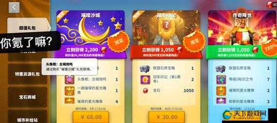万国觉醒璀璨沙城礼包购买性价比分析,资源管理的艺术