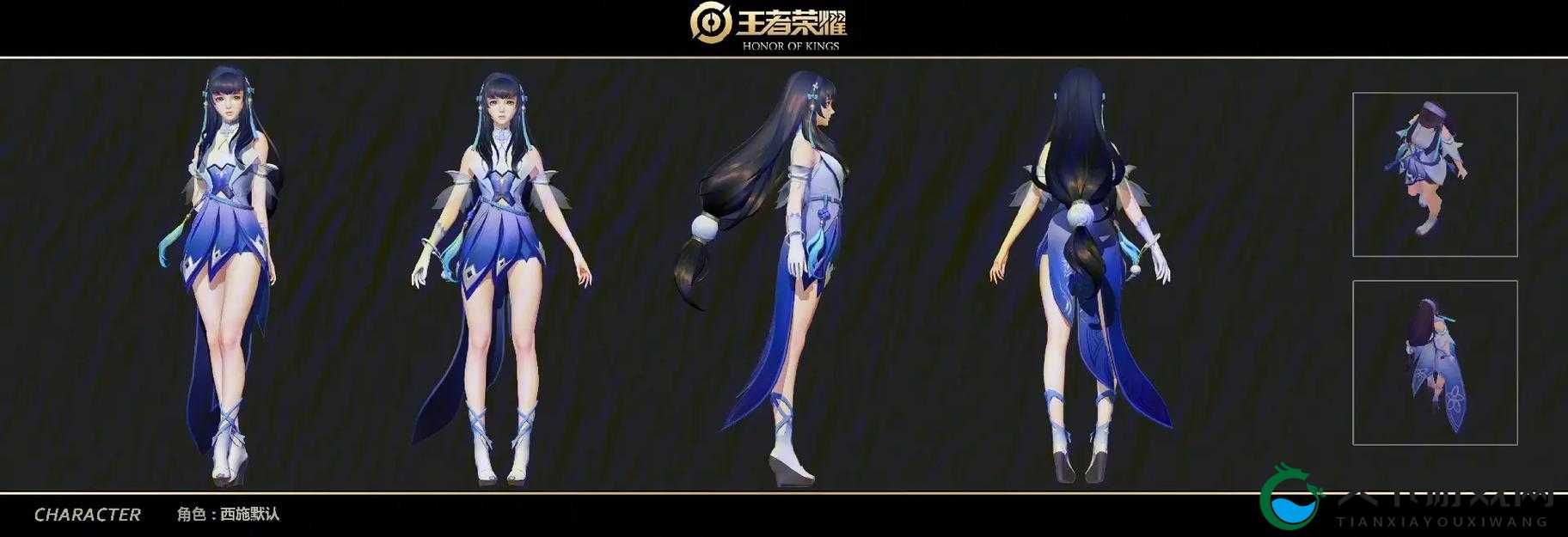 西施全皮肤去除布料后那令人惊叹的独特模样