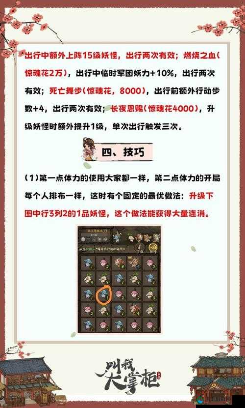 叫我大掌柜宴会材料获取指南