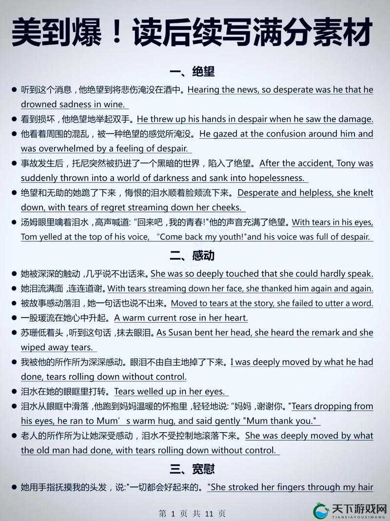 抄了英语老师一遍后直接看：是对是错？