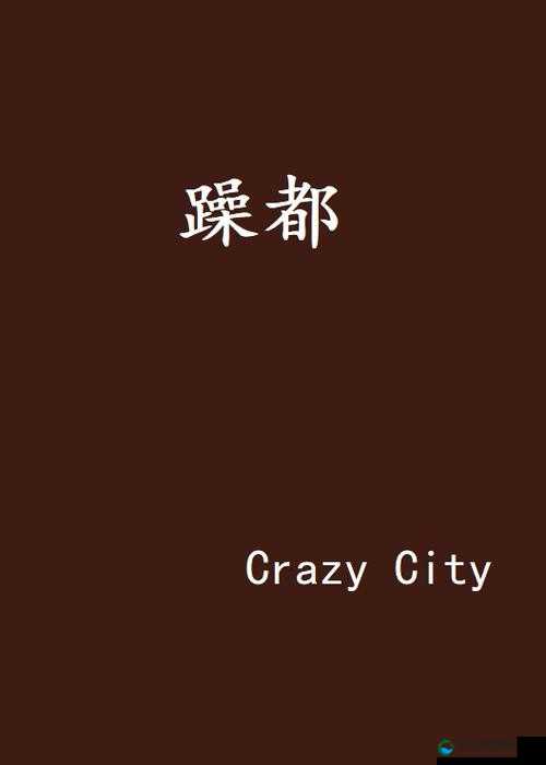 白天躁晚上躁天天躁COM乡移动端口无法进入:究竟是何原因所致