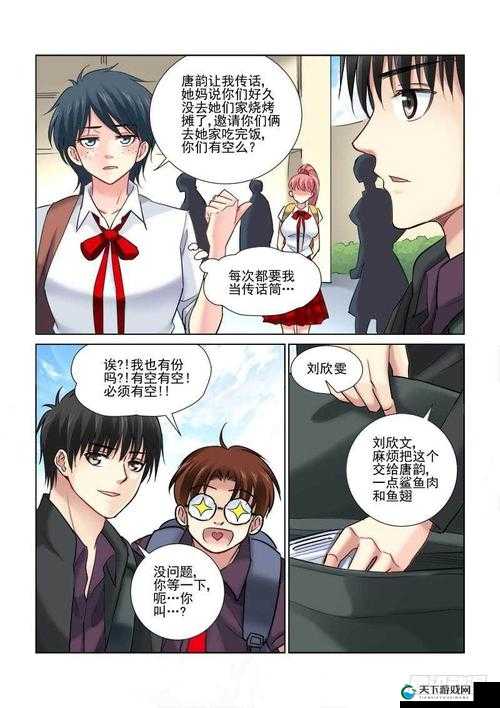 校花的贴身高手漫画：青春校园中的异能保镖传奇