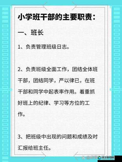 班长:全班的插座,引发热议:如何正确引导班级关系?