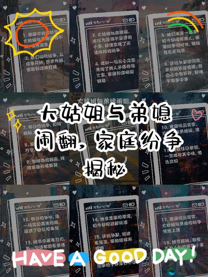 周家日常 1V6：家庭纷争与温馨并存的独特时光