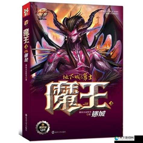 魔王：勇士变生产工具，从此沦为工具人