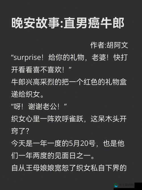 国产TS系列紫苑烈焰红衣跟直男之间的奇妙故事与情感纠葛