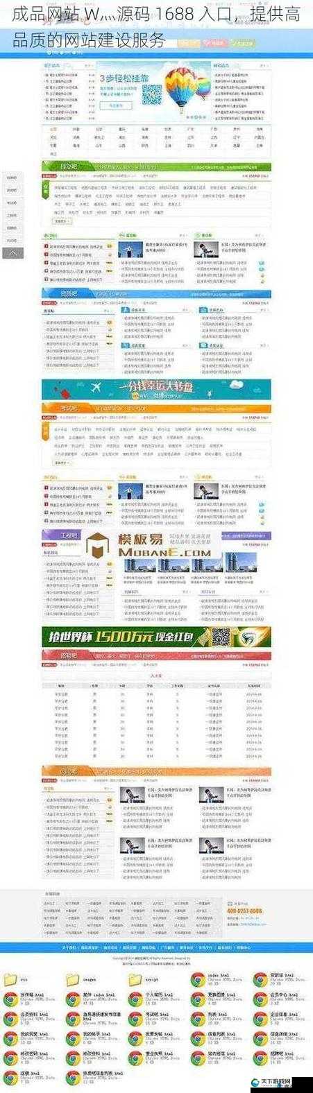 成品网站 w灬源码 1688:一个提供高品质源码的平台
