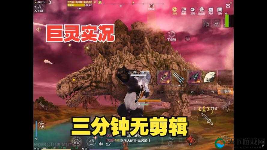妄想山海新增巨兽大盘点，探险之旅再添新挑战