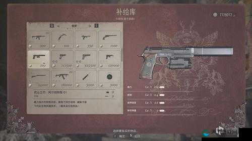 生化危机8,探索与战斗中的武器配件