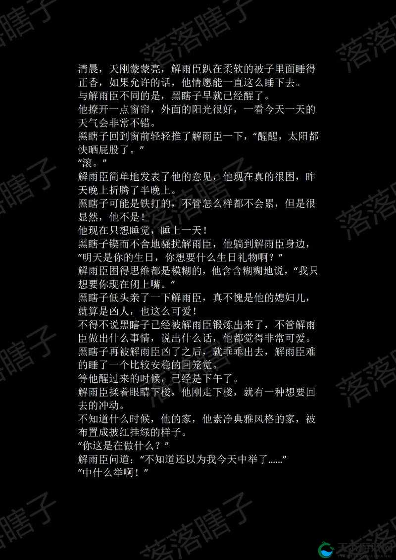 解雨臣哭着让瞎子退出去:他们之间究竟发生了什么故事