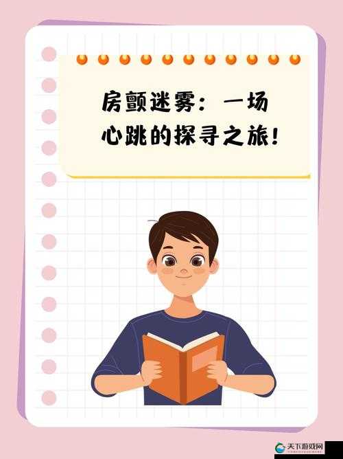 身体内的插曲：一场奇妙的自我探寻之旅