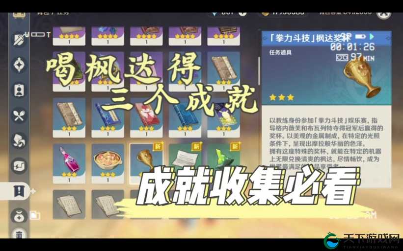 生化危机8全成就奖杯一览表