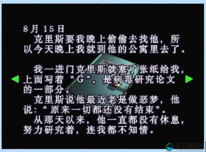 生化危机8胶片顺序攻略