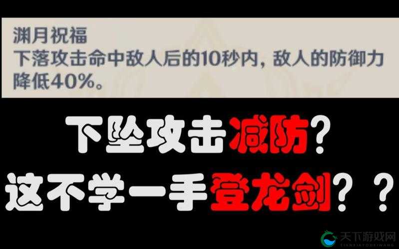 原神登龙剑使用教程，资源管理的高效指南