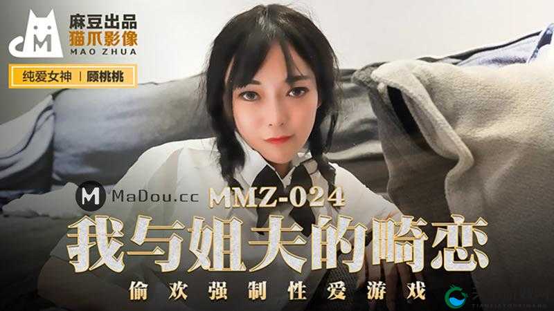 麻豆视传媒短视频网站:在放松中释放压力