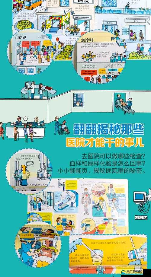 揭秘医院特殊待遇 5：背后隐藏的真相究竟如何