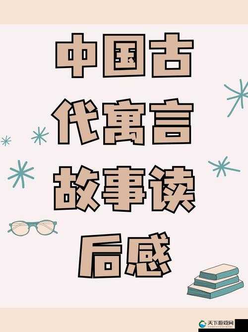 芳草萋萋 8521 ：探寻其独特魅力与故事