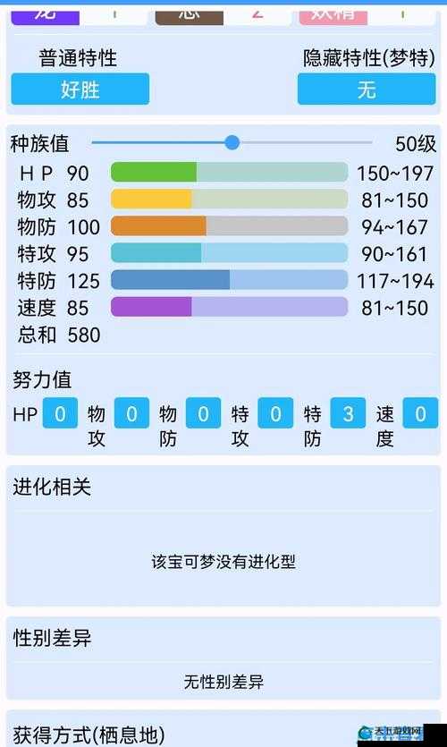 宝可梦大探险急冻鸟食谱技能介绍