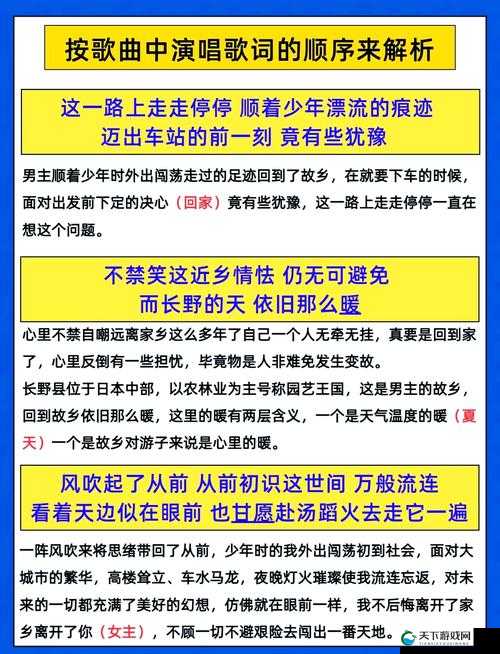 男人三条腿女人两张嘴：奇特歌词背后的故事