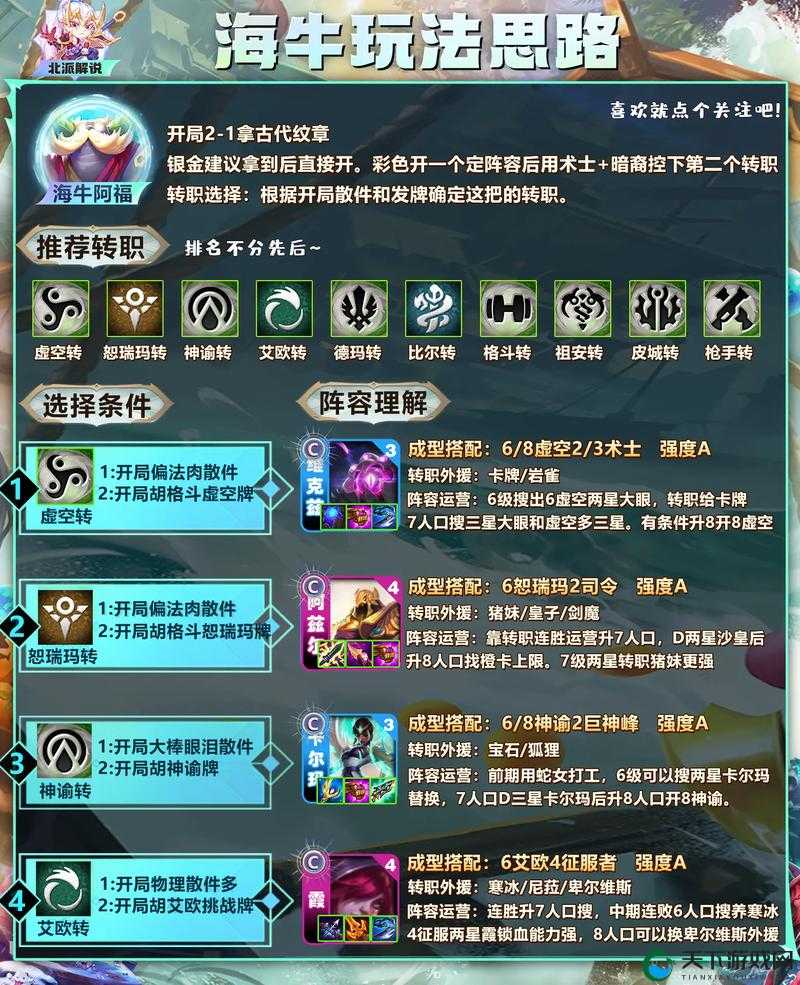 云顶之弈S5龙拳玩法全解析