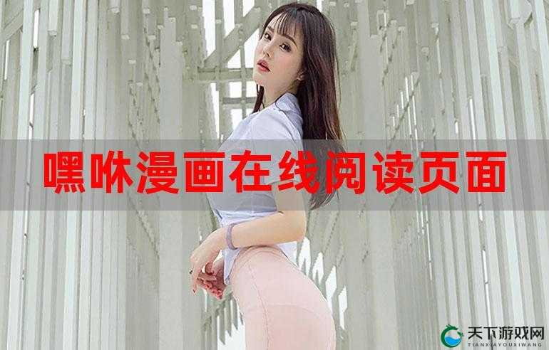 3D 漫画入口页面弹窗秋蝉破解：带你领略奇妙漫画世界