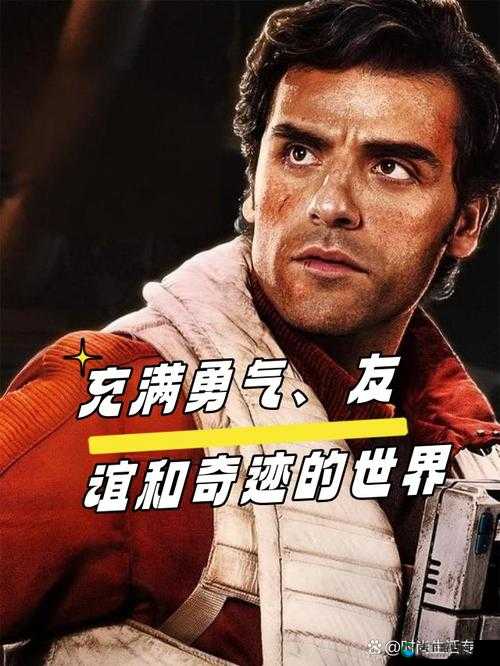 星际大战最后的成就：探索宇宙未知的壮丽篇章