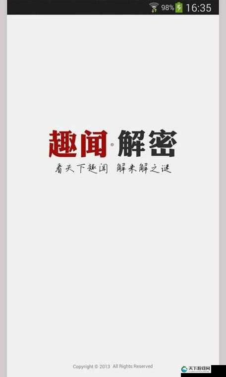 三人之上两人之下的别样故事与精彩呈现