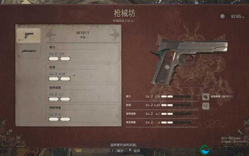 生化危机8水库宝箱获得教学