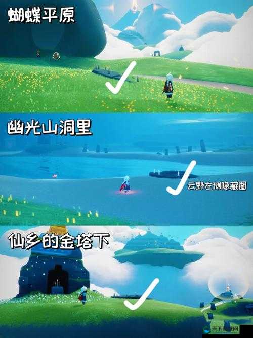 光遇蝴蝶平原冥想之旅，解锁心灵的宁静之地