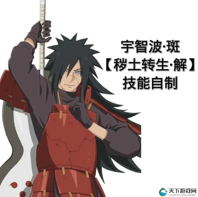 火影忍者宇智波斑秽土转生技能一览