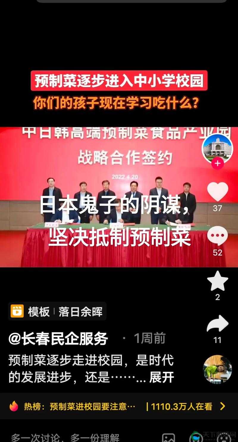 麻豆视传媒入口：一个存在诸多问题的非法平台，应坚决抵制