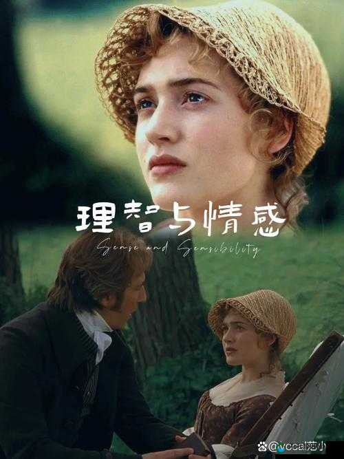 这部电影讲述了一位年轻女子在爱情、事业和家庭之间的挣扎和抉择,充满了情感冲突和人性的复杂性